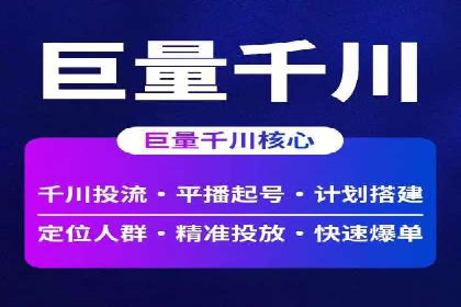 竞价推广开户成本分析：成功案例教你如何降低
